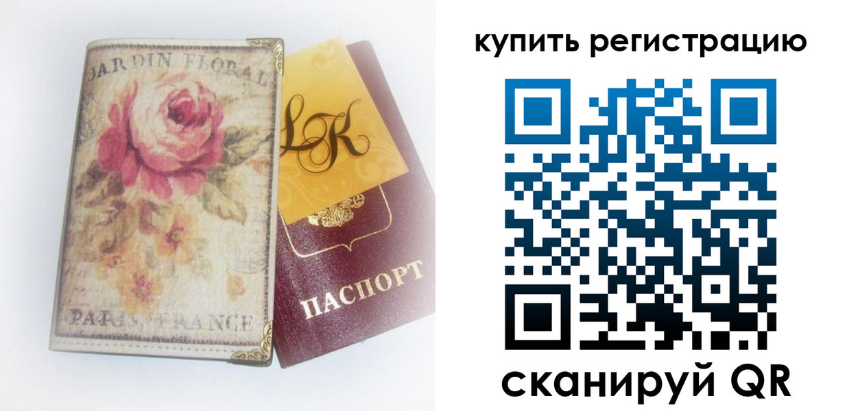 временная регистрация 2025 в Кинеле