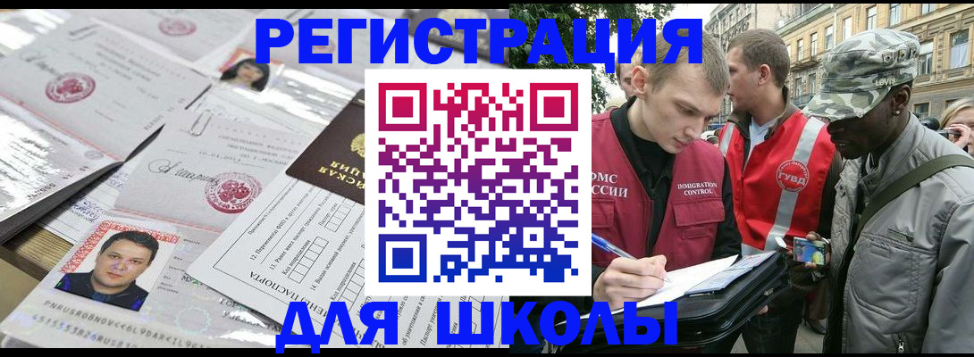 прописка регистрация в Кинеле