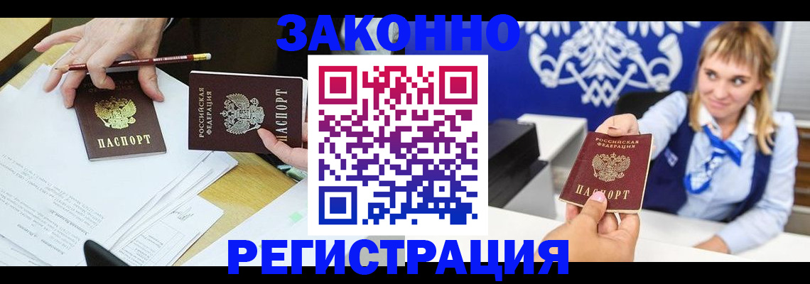 найти адрес прописки в Кинеле