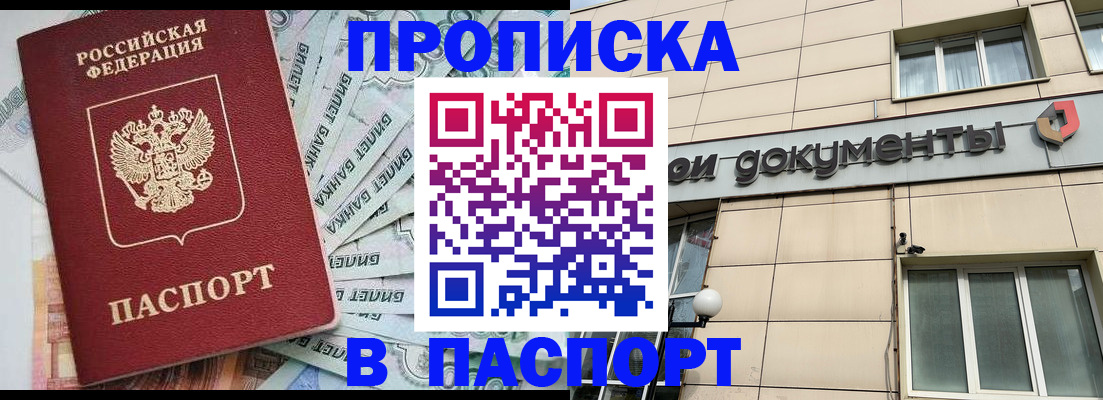 прописка поиск в Кинеле
